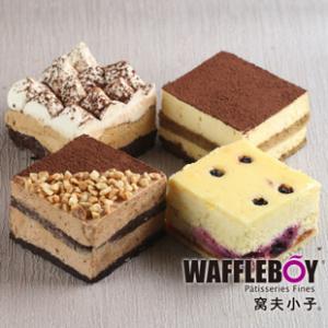 意大利蛋糕套装（4枚方形）