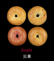 贝果